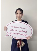 エクシアホワイトニング 京都駅前店&nbsp;YUINO 
