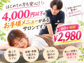 J'Sメディカル整体院 栄院の写真/【猫背・骨格調整体感お試しコース(60分)¥3300】身体のことを知り尽くした整体師による施術は体験必至!