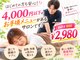 J'Sメディカル整体院 栄院の写真/【猫背・骨格調整体感お試しコース(60分)¥3300】身体のことを知り尽くした整体師による施術は体験必至!