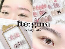 レジーナ(Re:gina)