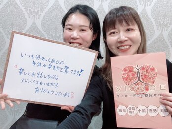 ヴィオーデ 船橋店/小顔矯正と骨盤矯正で美人♪船橋