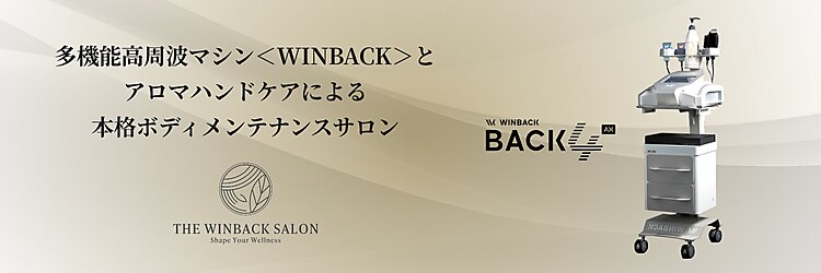 ザ ウィンバックサロン(THE WINBACK SALON)のサロンヘッダー