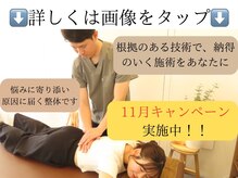 熊本カワル整体 JR上熊本駅院