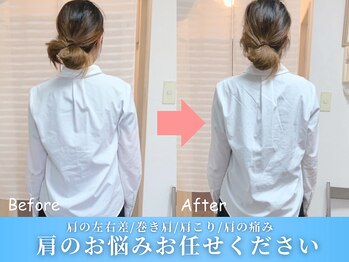 整体院ワト 蒲田院(WATO)/ ■正しい位置に戻す姿勢矯正