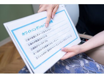 ホワイトニングショップ 武蔵小杉店/ホワイトニングショップの特徴