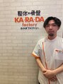 カラダファクトリー イーアス春日井店&nbsp;増倉 夢大