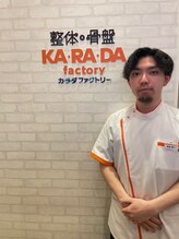 カラダファクトリー イーアス春日井店&nbsp;増倉 夢大