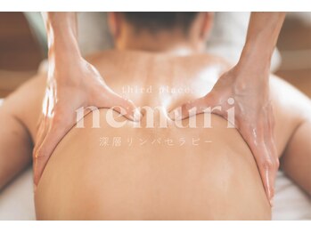 ネムリ(nemuri)の写真/脳から休まる、究極の休息。寝ても取れない慢性疲労をリセット。