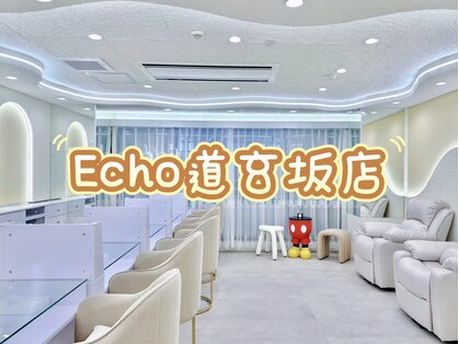 エコー(Echo)の写真
