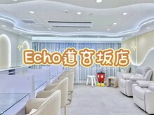 エコー(Echo)