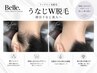 【ワックス&光脱毛】即日仕上げ「骨格うなじ形成W脱毛」骨格デザイン付