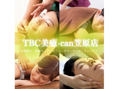 TBC ビューキャン 笠原店(TBC美癒-can)の写真