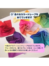 ルアホアノ(luahoano)/パーソナルカラー診断の流れ:4