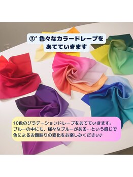 ルアホアノ(luahoano)/パーソナルカラー診断の流れ:4