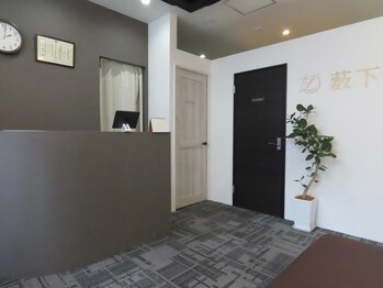 薮下整体院 札幌円山店/待合いスペース