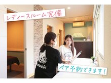 ねころびん 袋井店の雰囲気(男女問わず歓迎♪ペア予約もOK!レディース専用ルーム完備★)