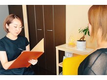 ラシェリー(La Cherie)/施術前カウンセリング