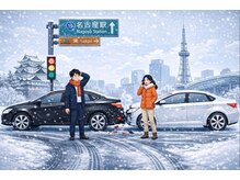 かんとま整骨院 中区鶴舞院/冬の交通事故