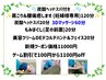 新規様限定☆炭酸ヘッド付妊婦様専用コース　１20 分