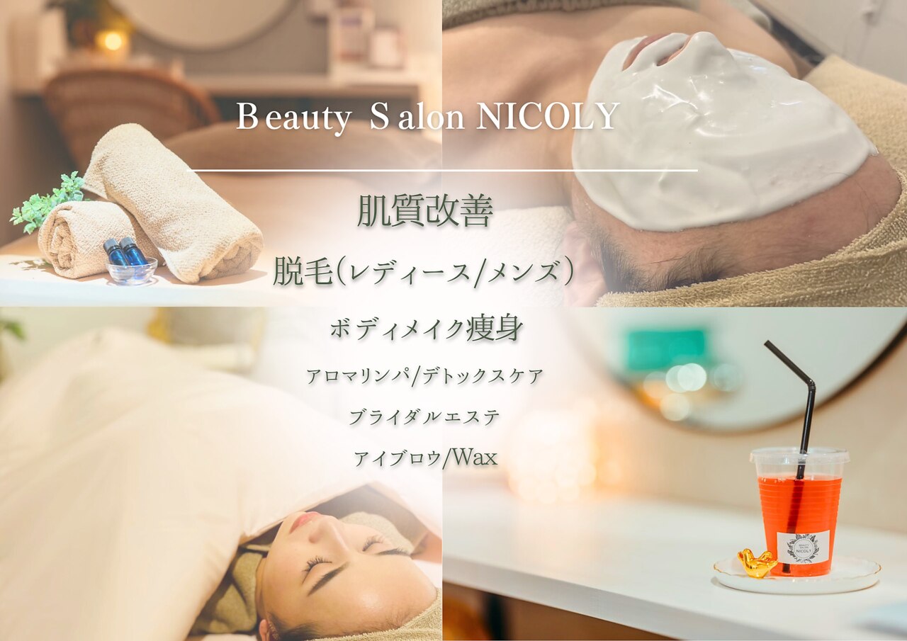 ニコリー(NICOLY)｜ホットペッパービューティー