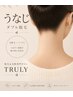 【うなじ】ダブル脱毛｜後ろ姿から美を極める♪　￥5,000