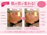 【人気No.1小顔】美整溶解フェイスマッサージ45分 12,800→8,800