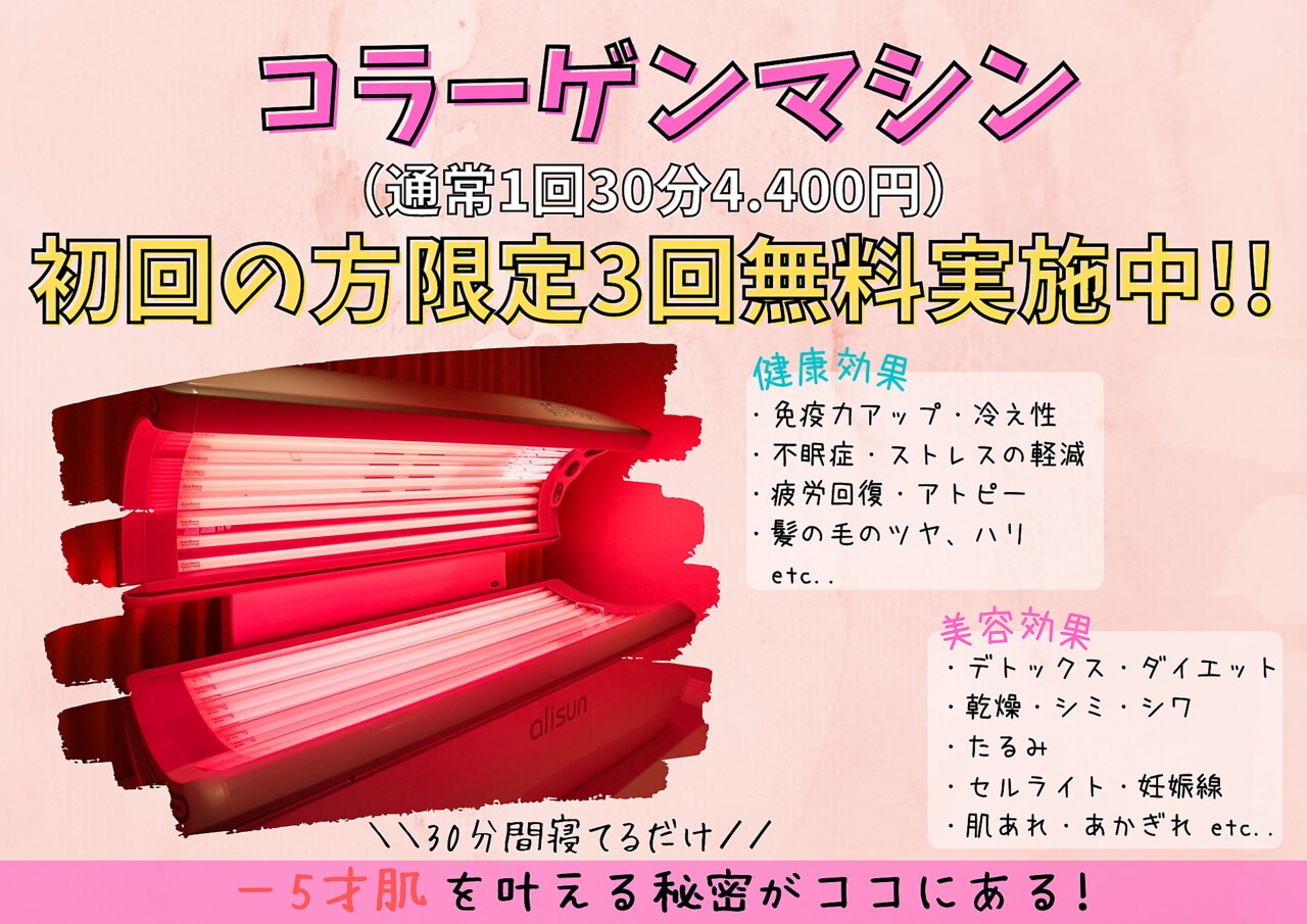 人気家電・スマホ・カメラ - コラーゲンマシン alisun S115678028