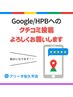 ☆口コミ投稿割り☆全身オイルリンパマッサージ45分＊体質別高級オイル使用