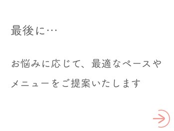 整体あゆむ 立川店/
