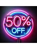 【期間限定 紹介割】ご紹介して頂いた方、メニューから50%off!!☆
