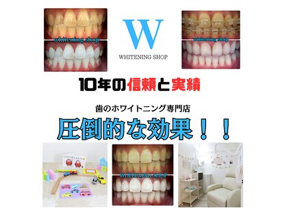 ホワイトニングショップ 金沢店(WHITENING SHOP)の写真