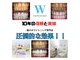 ホワイトニングショップ 金沢店(WHITENING SHOP)の写真