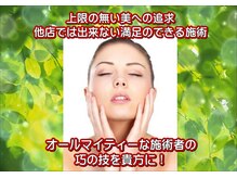 トラスティド整体サロン タクミ(Takumi)