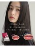ローマピンク【リップ】アフタークリーム＆テラボーラー￥165,000→￥99,000