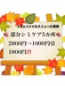１０００円引【シミ少なめ、部分的に気になる方】５ヵ所シミケア