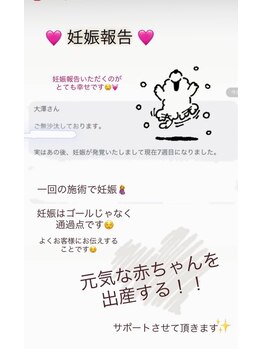 ピオニー(PEONY)/【妊娠報告!】