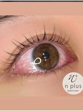 エヌプラスアイラッシュサロン(n plus eyelash salon)/ラッシュリフト/まつ毛エクステ