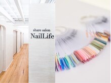 ネイルライフ 目黒店 恵比寿 白金(NailLife)