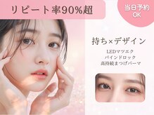 トリート 阪急西宮ガーデンズ店別館(treat)の雰囲気（ナチュラルで透明感のある明るい目元・眉毛を実現♪ 西宮北口）