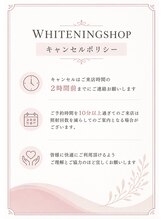 ホワイトニングショップ 町田店/【キャンセル】ホワイトニング