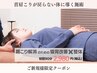 人気No.1姿勢改善整体【インスタ広告限定】90分¥10,000→¥2,980