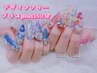 【フリーplus+plus】150分付け放題★新規&再来4W以内オフ無料♪10,780円