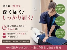 整体院 元 宇城松橋店