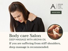 アティーズ ボディケアサロン 紙屋町店(ATEASE BODY CARE SALON)/DEEP MASSAGE WITH AROMA OIL