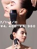 夏季限定【美肌毛穴ケア】￥4,400→￥3,960