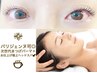 【リフト＆養毛】まつ毛パーマ＋ヘッド&アイＷスパ平日9250円/土日祝9900円