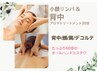 《エステ》小顔リンパ+アロマトリートメント30分