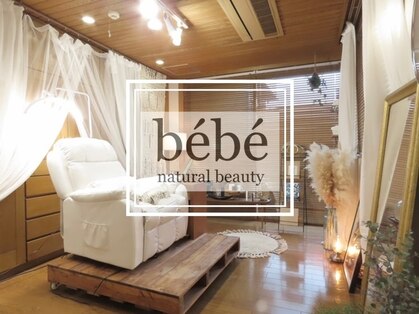 ベベ ナチュラルビューティー(bebe)の写真