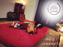 ルワン(Luwan)の雰囲気（個室4部屋　広めのマット・ベッド使用でリラックス♪）