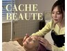 【迷ったらこれ！】相談して決められる肌質改善フェイシャル¥０